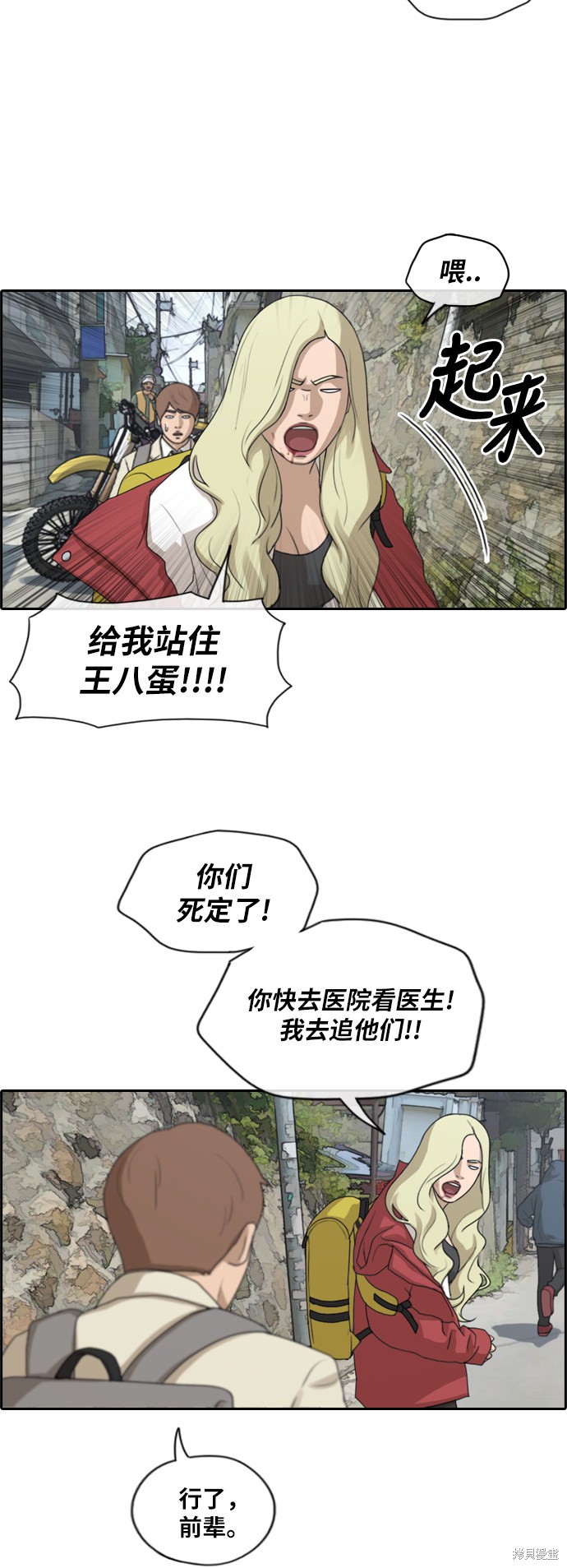 《青春白卷》漫画最新章节第180话免费下拉式在线观看章节第【34】张图片