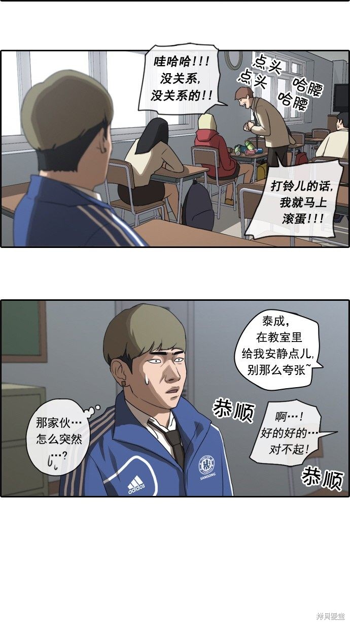 《青春白卷》漫画最新章节第23话免费下拉式在线观看章节第【27】张图片