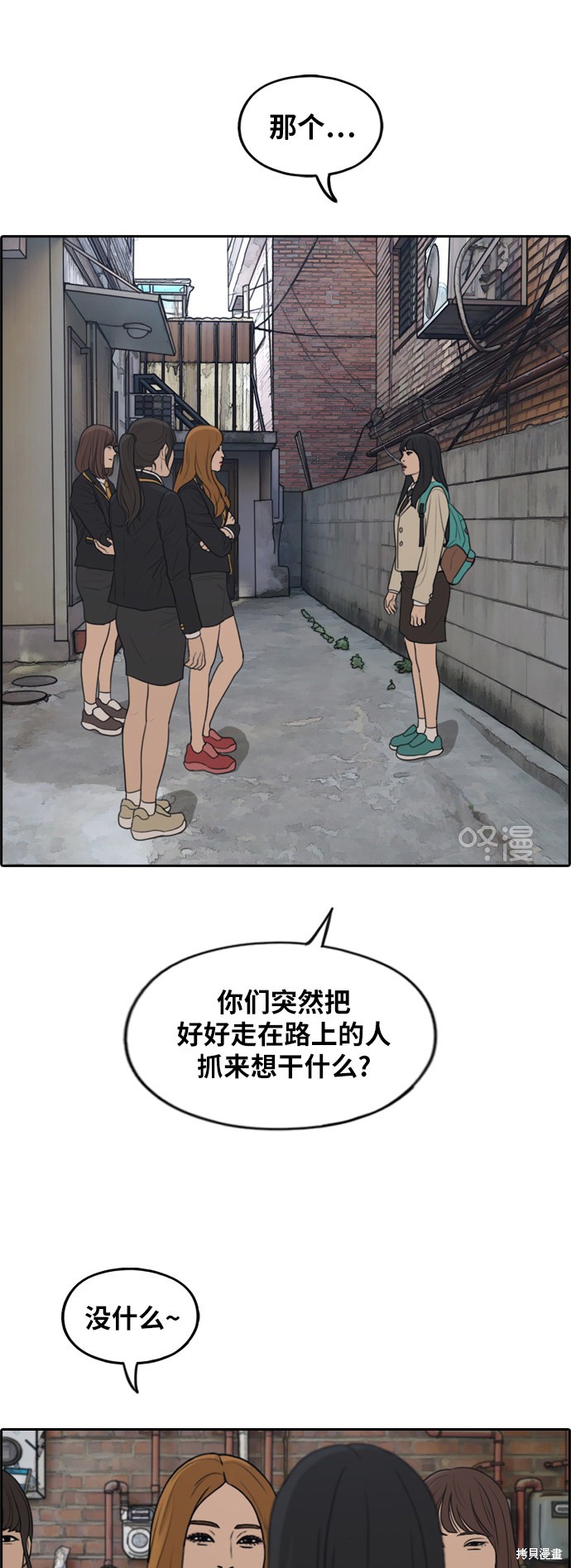 《青春白卷》漫画最新章节第281话免费下拉式在线观看章节第【41】张图片