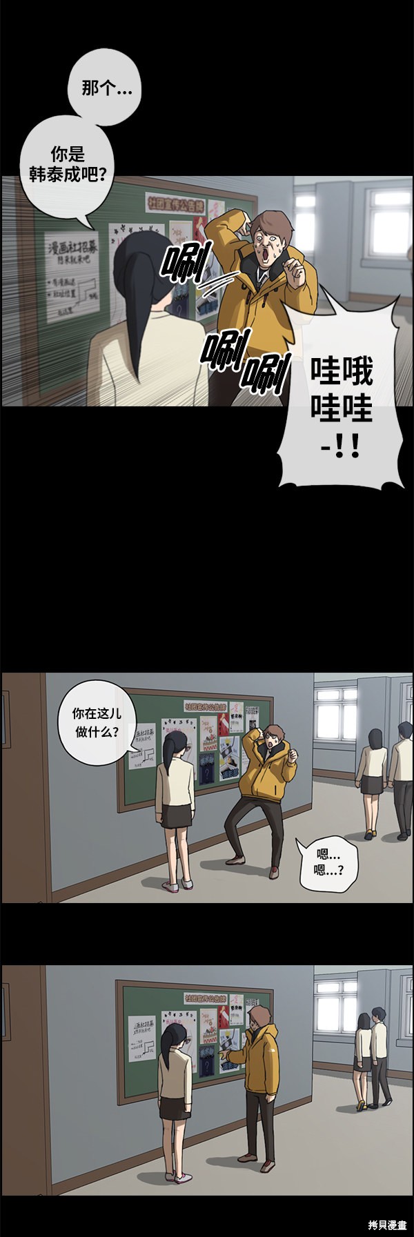 《青春白卷》漫画最新章节第86话免费下拉式在线观看章节第【41】张图片