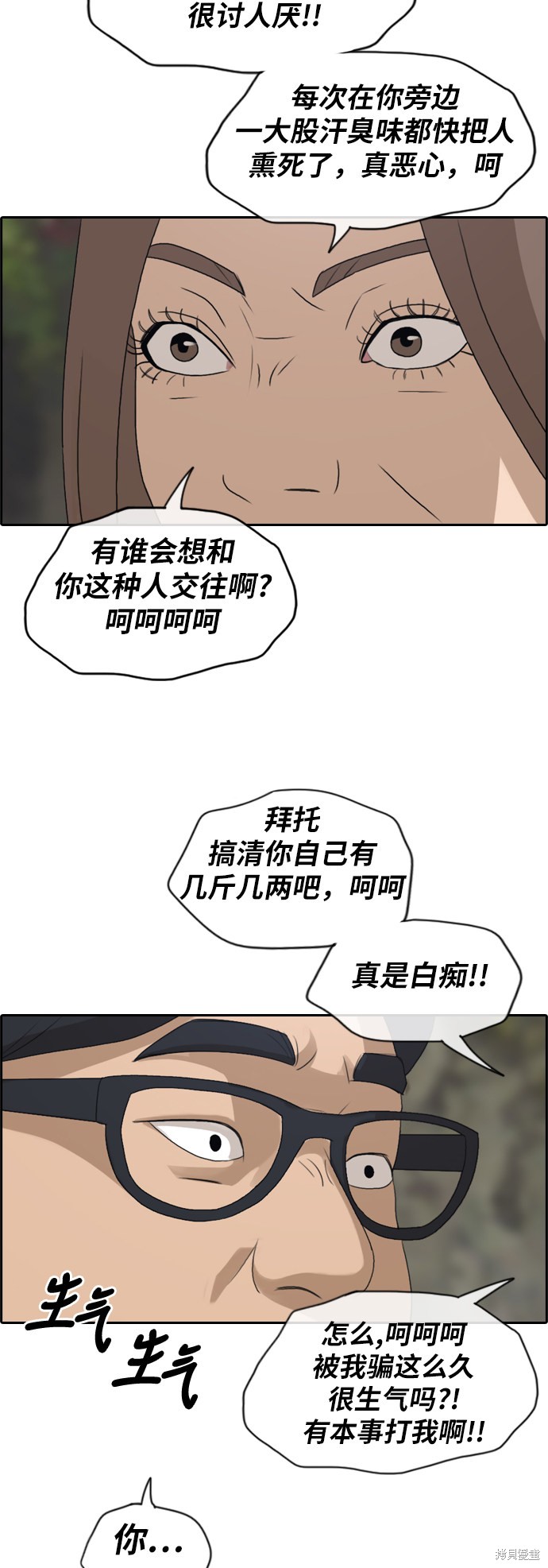 《青春白卷》漫画最新章节第186话免费下拉式在线观看章节第【39】张图片