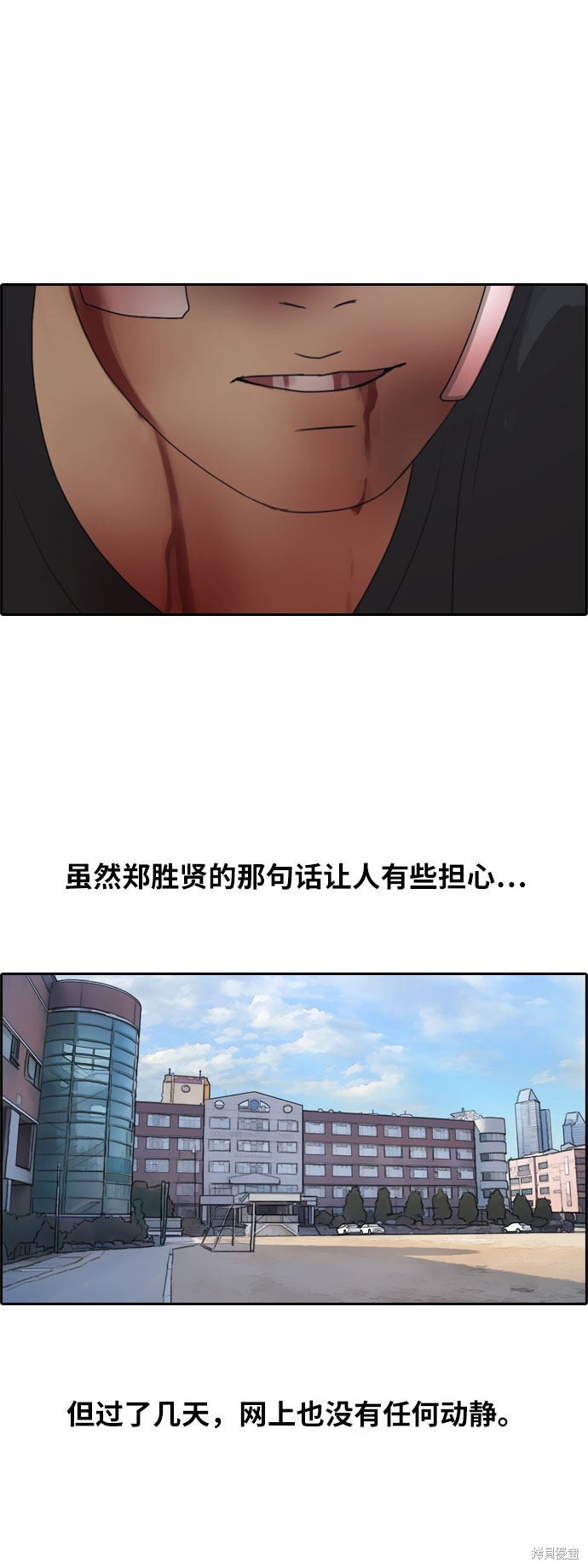 《青春白卷》漫画最新章节第245话免费下拉式在线观看章节第【36】张图片