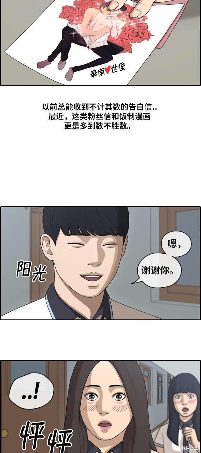 《青春白卷》漫画最新章节第117话免费下拉式在线观看章节第【5】张图片