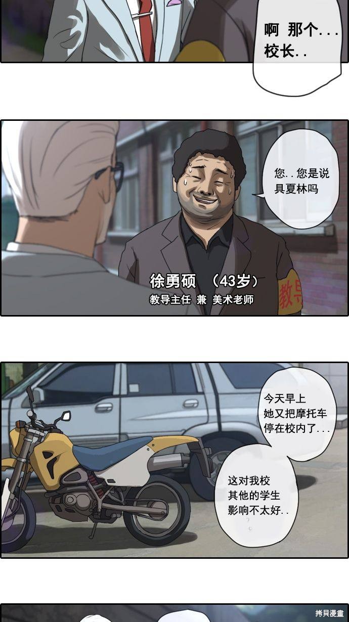 《青春白卷》漫画最新章节第3话免费下拉式在线观看章节第【3】张图片