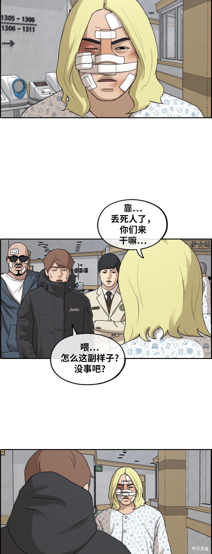 《青春白卷》漫画最新章节第261话免费下拉式在线观看章节第【12】张图片