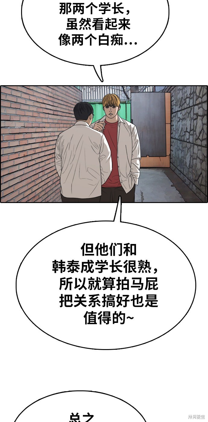 《青春白卷》漫画最新章节第329话免费下拉式在线观看章节第【3】张图片