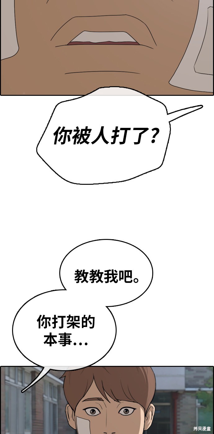 《青春白卷》漫画最新章节第319话免费下拉式在线观看章节第【4】张图片