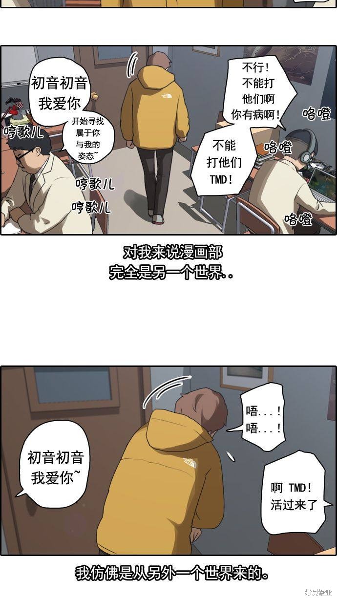 《青春白卷》漫画最新章节第6话免费下拉式在线观看章节第【39】张图片