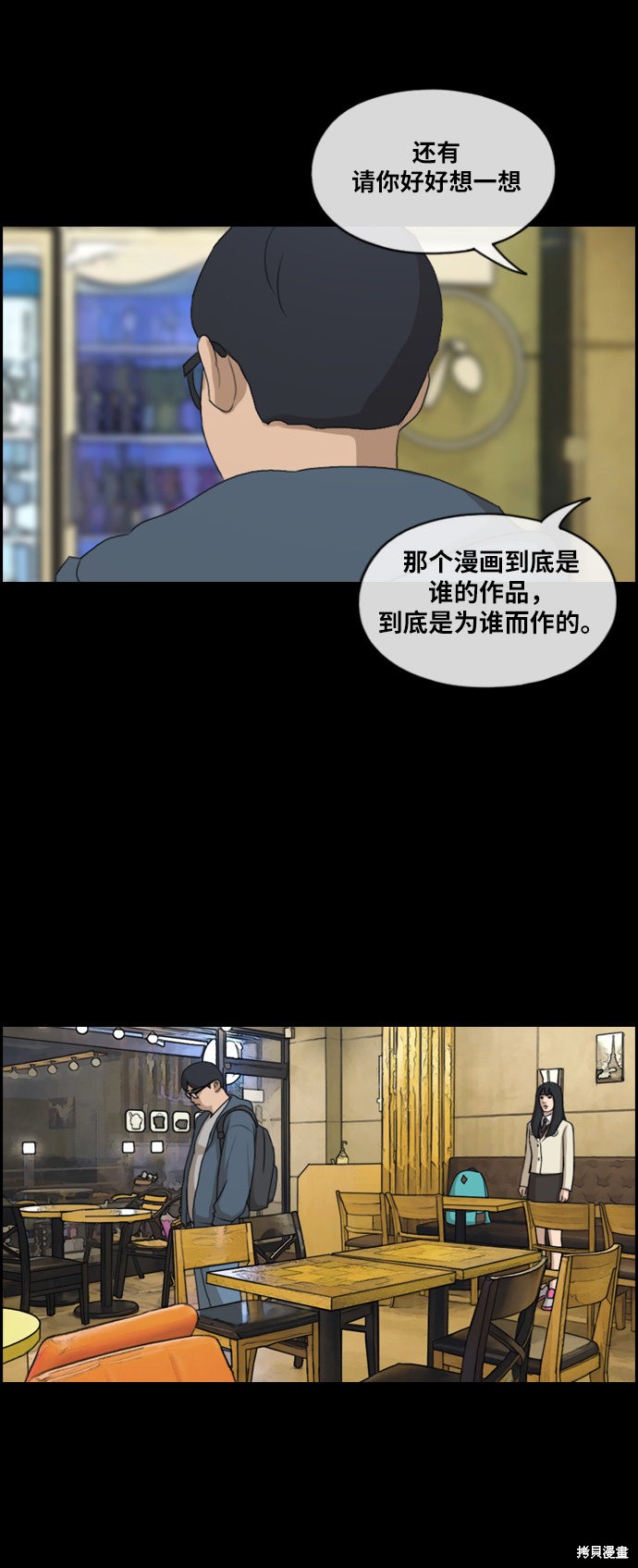 《青春白卷》漫画最新章节第187话免费下拉式在线观看章节第【29】张图片