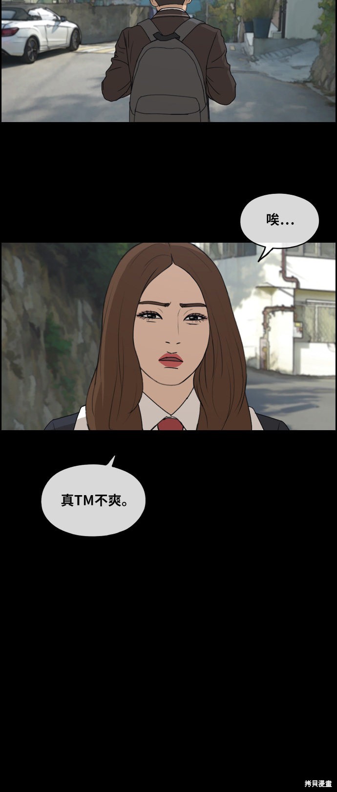 《青春白卷》漫画最新章节第272话免费下拉式在线观看章节第【8】张图片