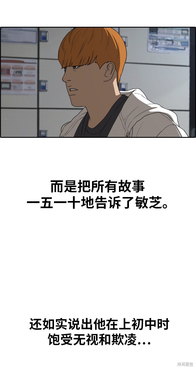 《青春白卷》漫画最新章节第318话免费下拉式在线观看章节第【72】张图片