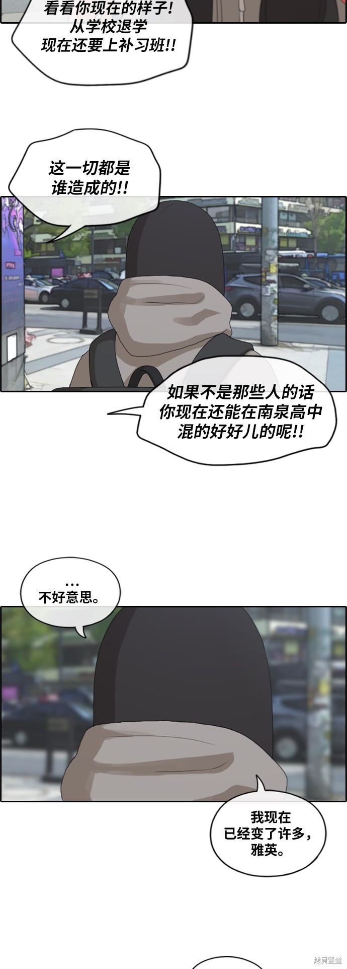 《青春白卷》漫画最新章节第175话免费下拉式在线观看章节第【11】张图片