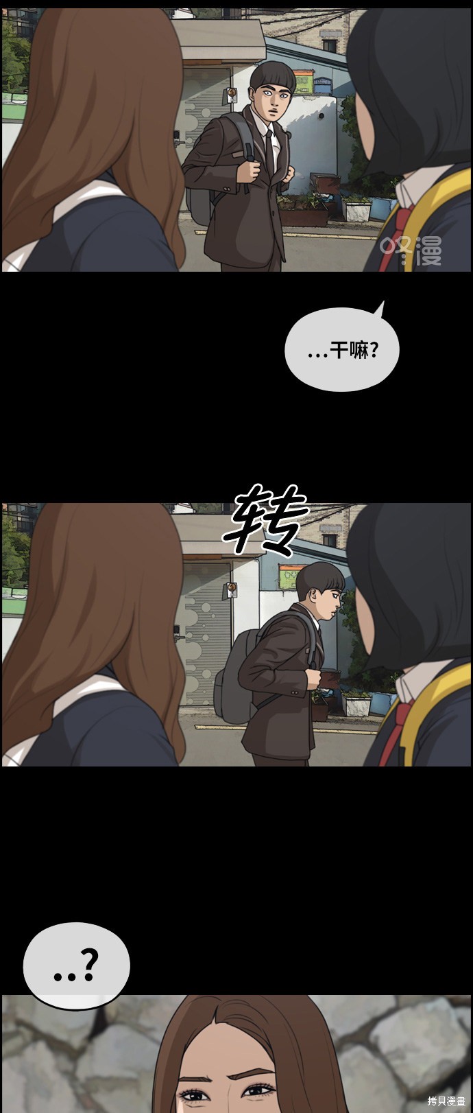 《青春白卷》漫画最新章节第272话免费下拉式在线观看章节第【6】张图片