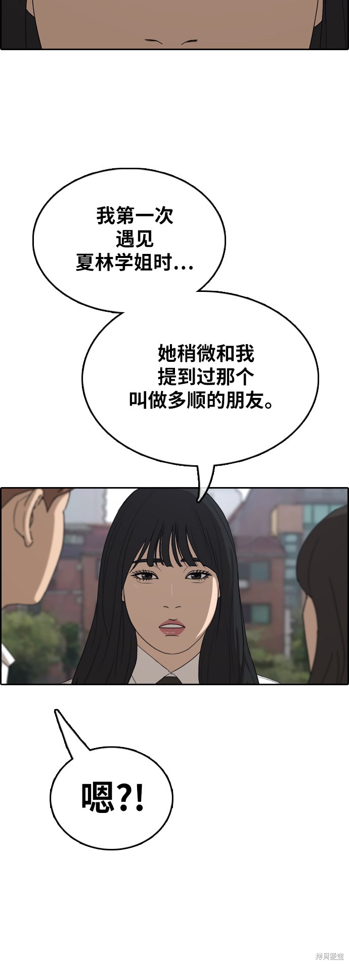 《青春白卷》漫画最新章节第365话免费下拉式在线观看章节第【46】张图片