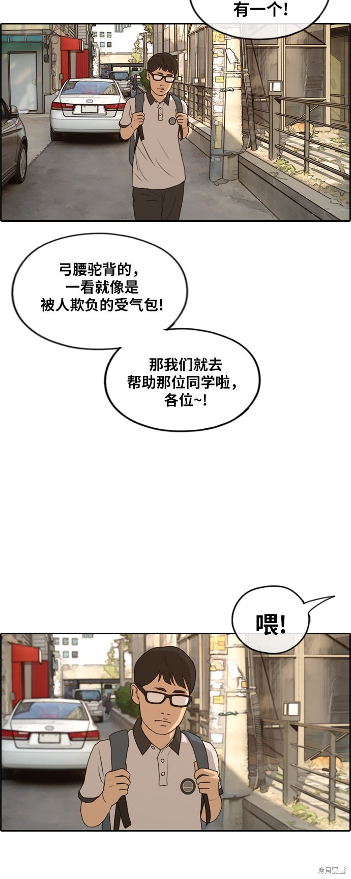 《青春白卷》漫画最新章节第225话免费下拉式在线观看章节第【44】张图片