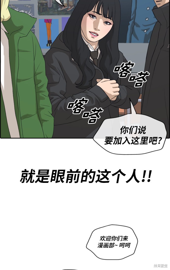 《青春白卷》漫画最新章节第164话免费下拉式在线观看章节第【40】张图片