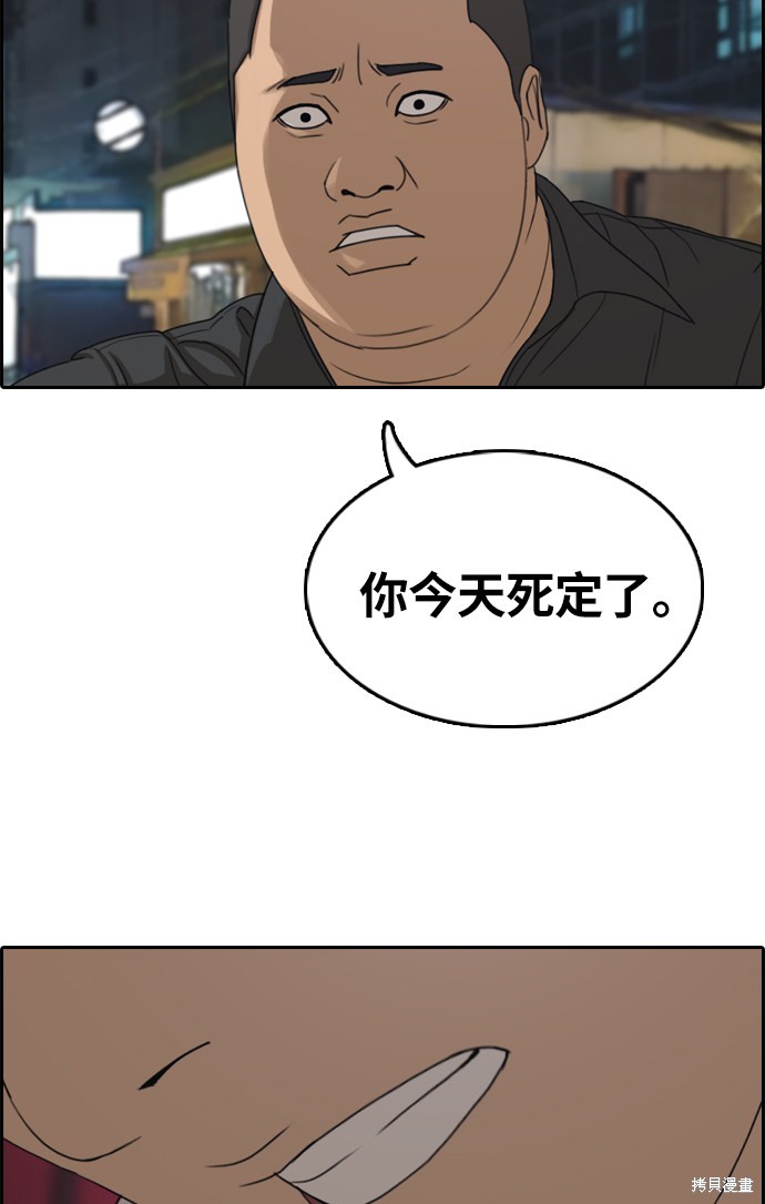 《青春白卷》漫画最新章节第309话免费下拉式在线观看章节第【10】张图片