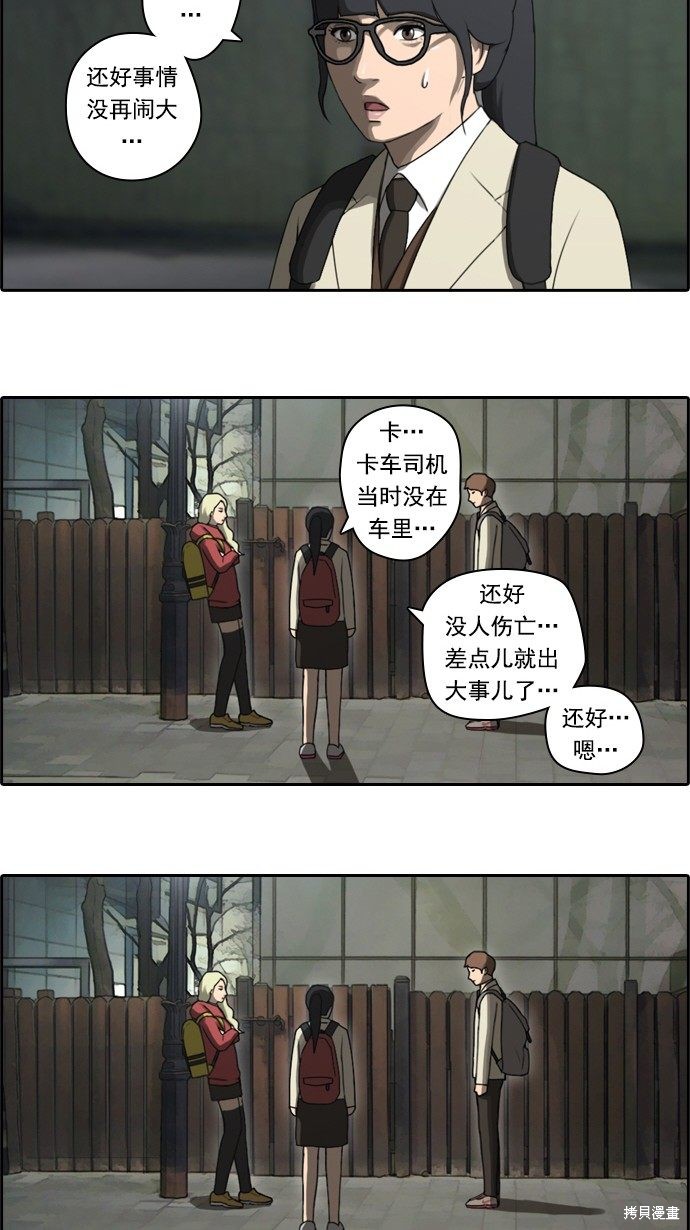 《青春白卷》漫画最新章节第23话免费下拉式在线观看章节第【9】张图片