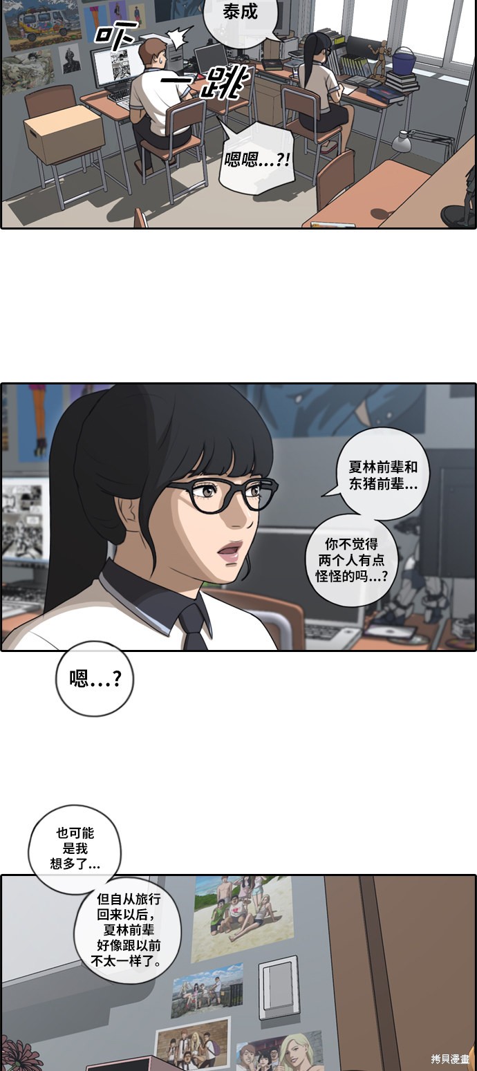 《青春白卷》漫画最新章节第90话免费下拉式在线观看章节第【6】张图片