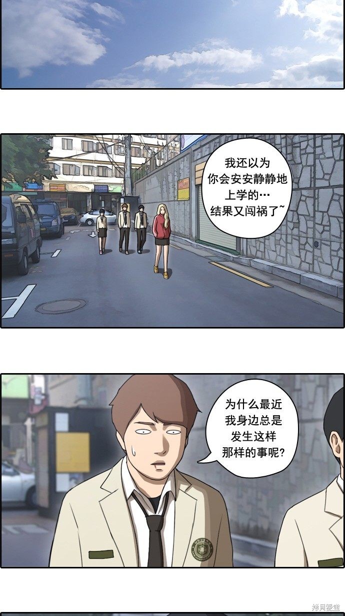 《青春白卷》漫画最新章节第31话免费下拉式在线观看章节第【26】张图片