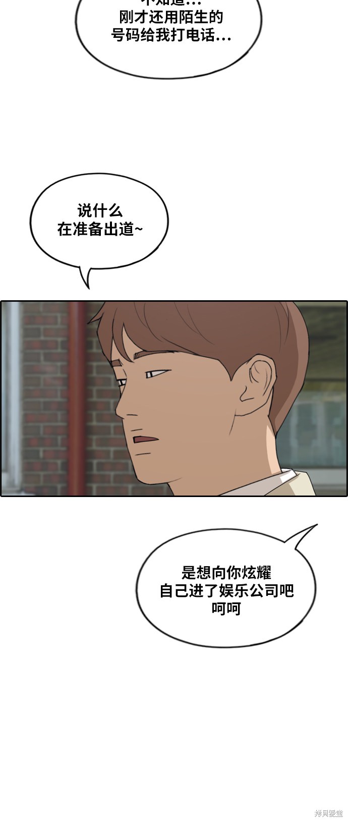 《青春白卷》漫画最新章节第280话免费下拉式在线观看章节第【55】张图片