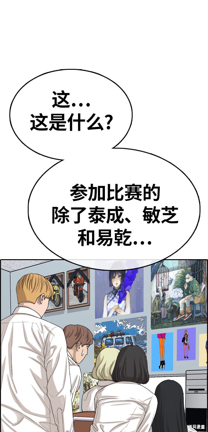 《青春白卷》漫画最新章节第326话免费下拉式在线观看章节第【89】张图片