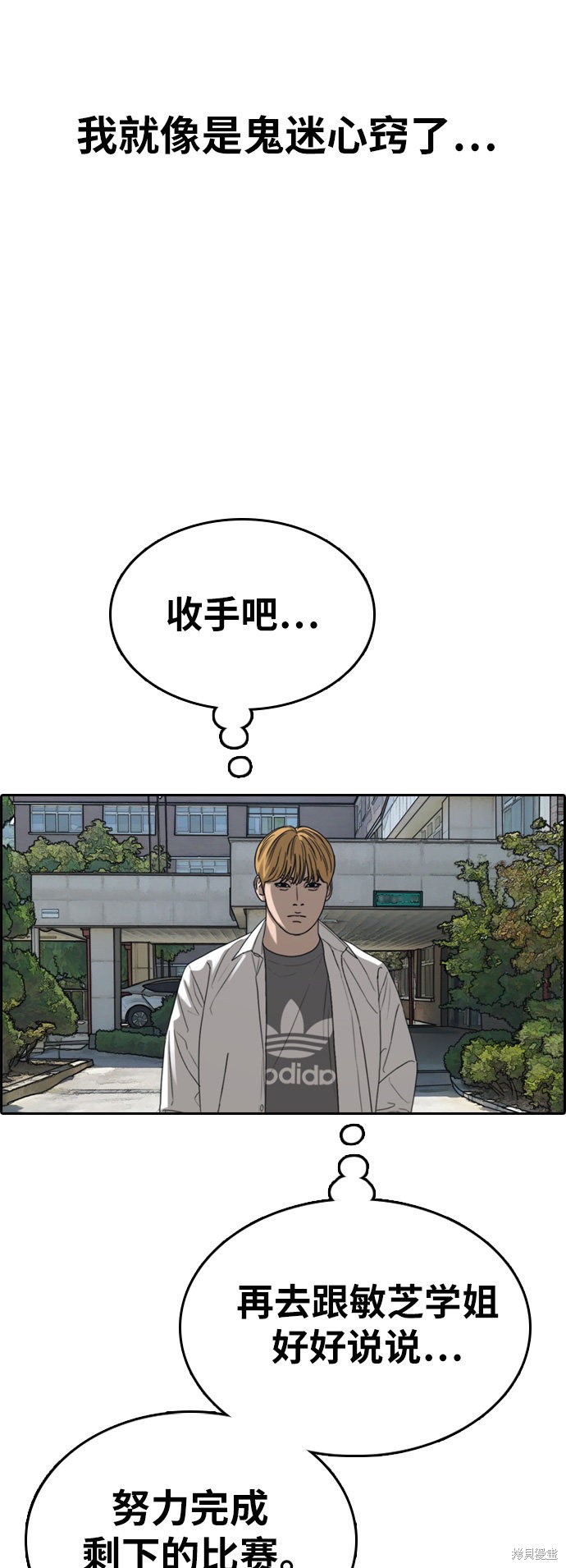 《青春白卷》漫画最新章节第340话免费下拉式在线观看章节第【61】张图片