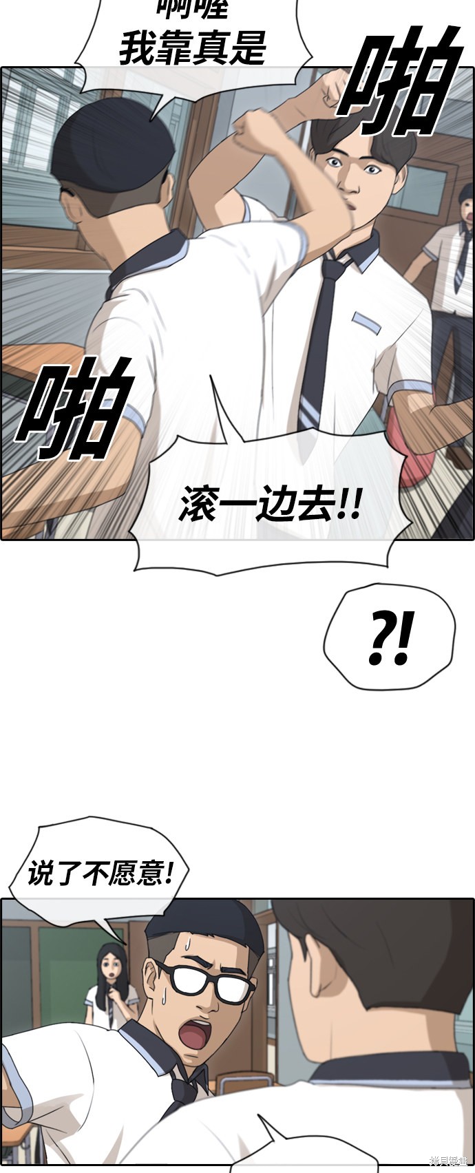 《青春白卷》漫画最新章节第132话免费下拉式在线观看章节第【31】张图片