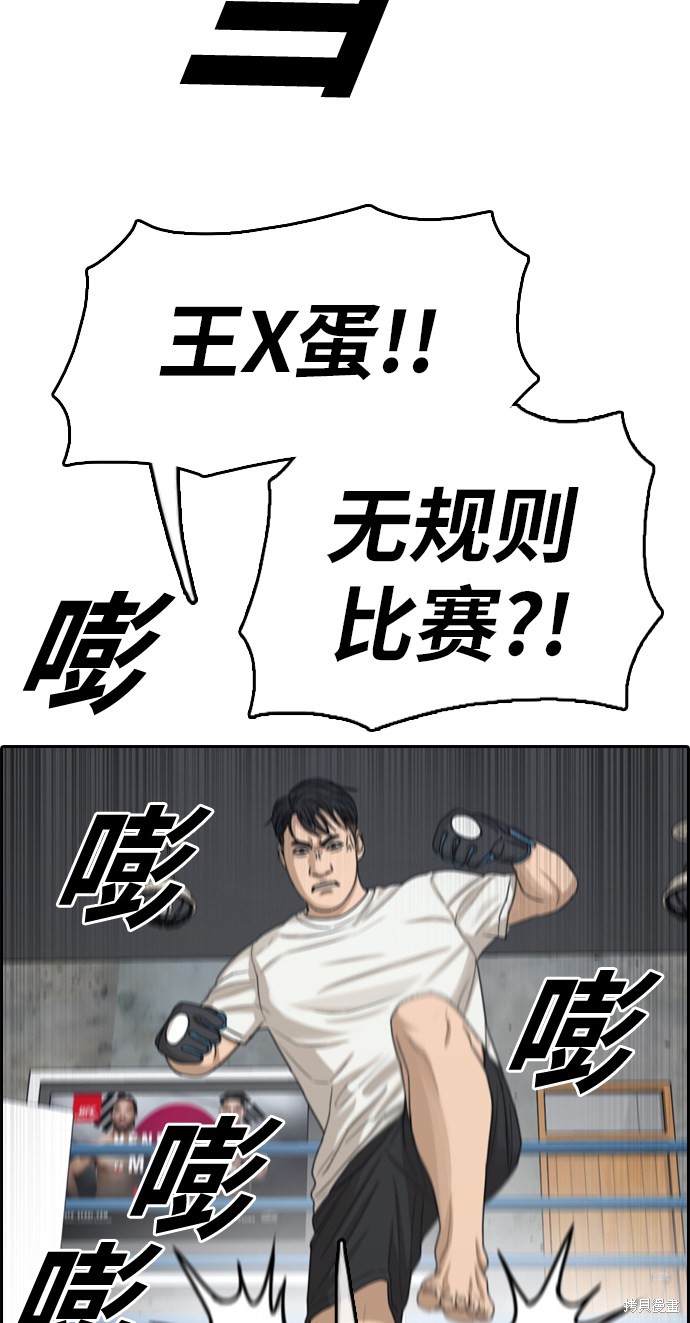 《青春白卷》漫画最新章节第323话免费下拉式在线观看章节第【59】张图片