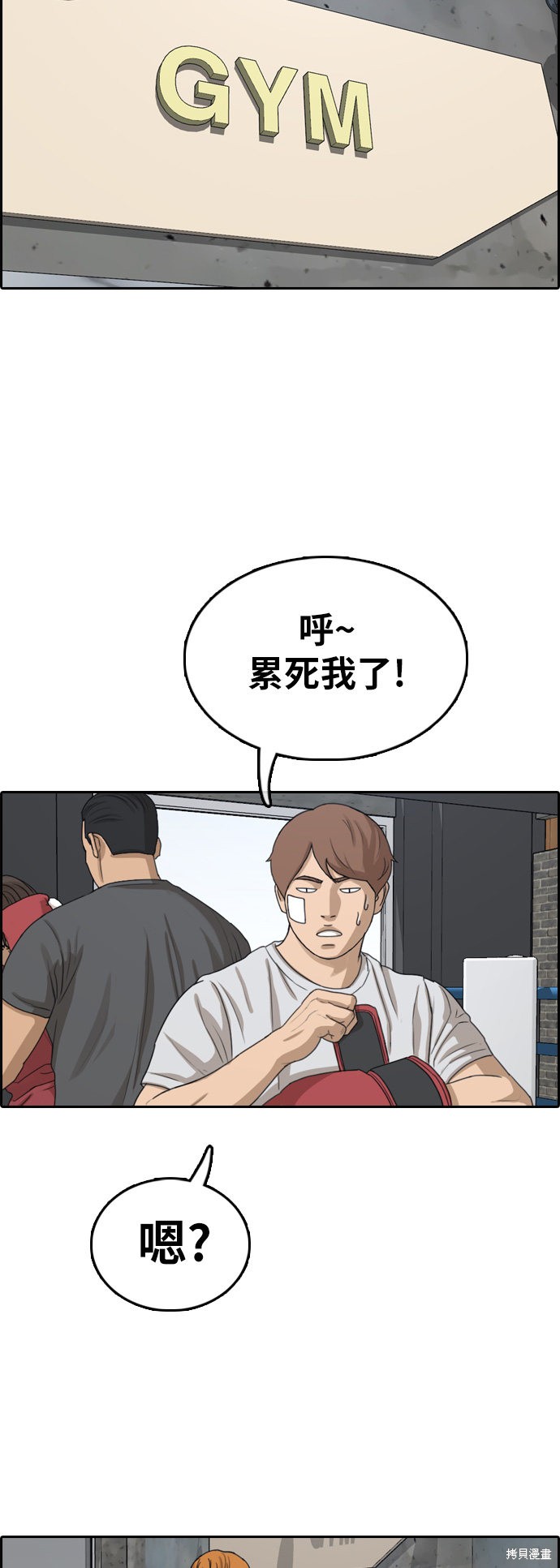 《青春白卷》漫画最新章节第315话免费下拉式在线观看章节第【54】张图片