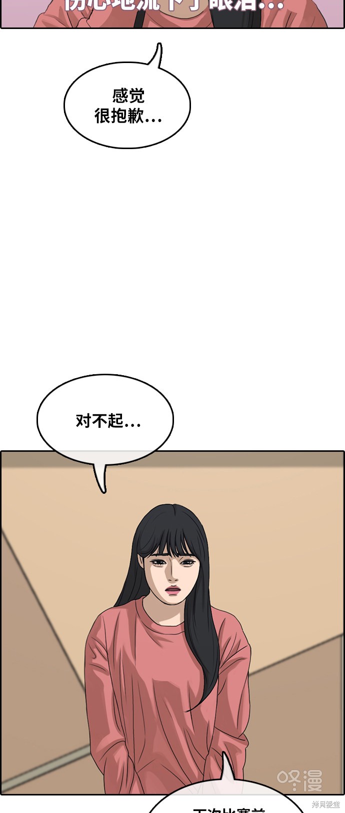 《青春白卷》漫画最新章节第289话免费下拉式在线观看章节第【27】张图片