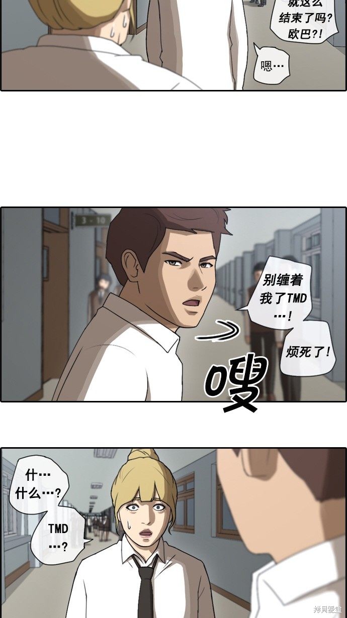 《青春白卷》漫画最新章节第40话免费下拉式在线观看章节第【3】张图片