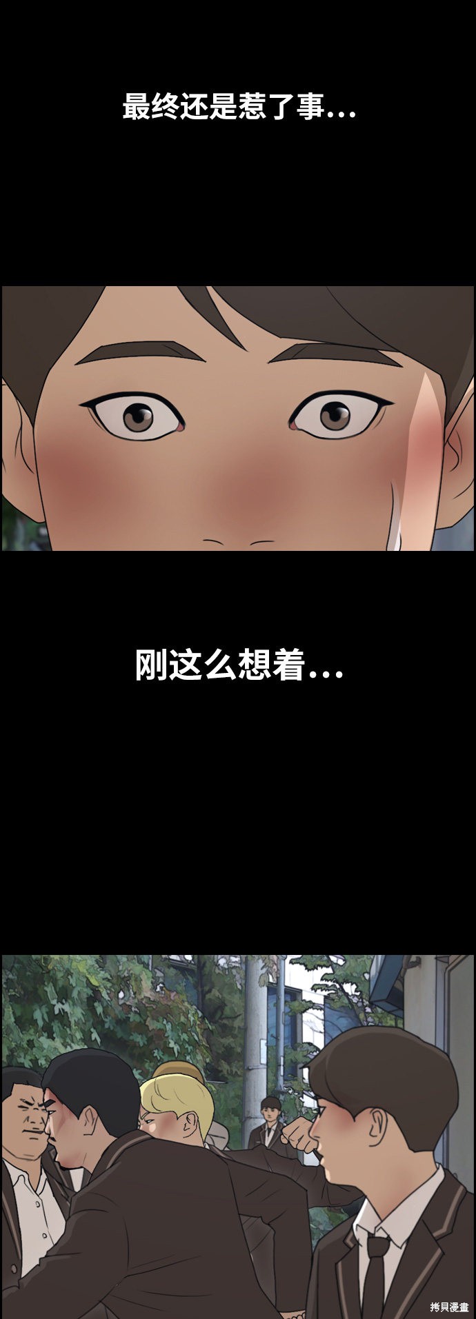 《青春白卷》漫画最新章节第265话免费下拉式在线观看章节第【59】张图片