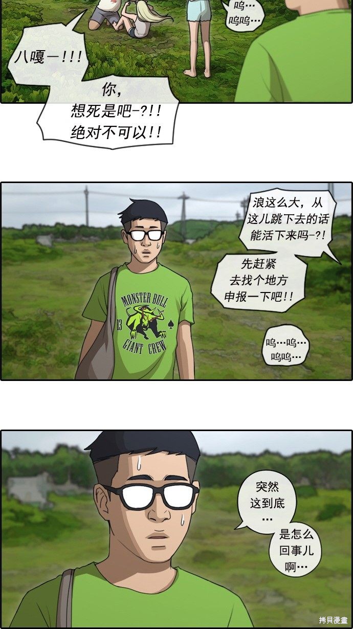 《青春白卷》漫画最新章节第83话免费下拉式在线观看章节第【19】张图片