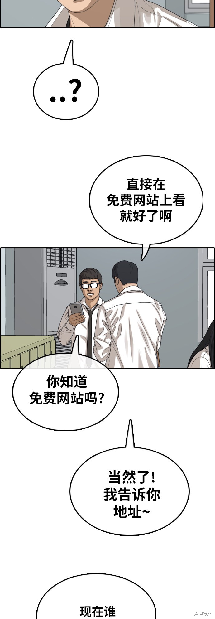 《青春白卷》漫画最新章节第366话免费下拉式在线观看章节第【47】张图片