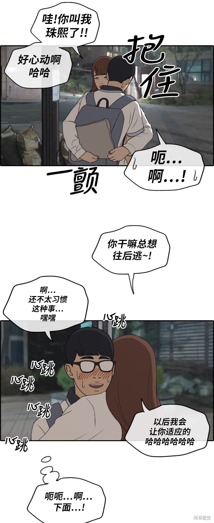 《青春白卷》漫画最新章节第225话免费下拉式在线观看章节第【14】张图片