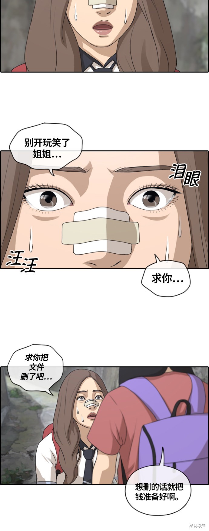 《青春白卷》漫画最新章节第132话免费下拉式在线观看章节第【16】张图片