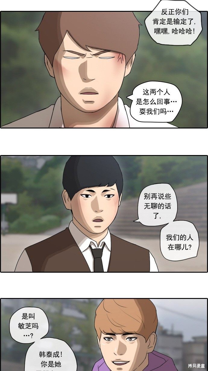 《青春白卷》漫画最新章节第53话免费下拉式在线观看章节第【17】张图片