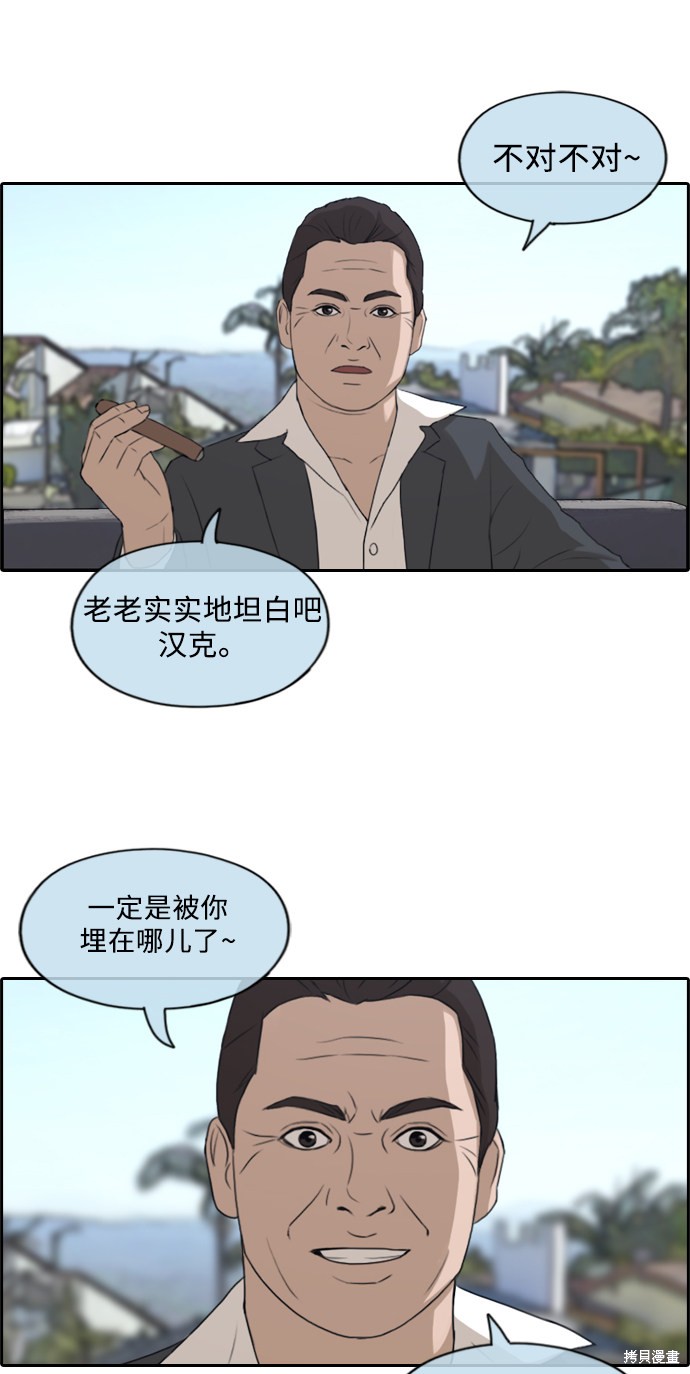 《青春白卷》漫画最新章节第209话免费下拉式在线观看章节第【59】张图片