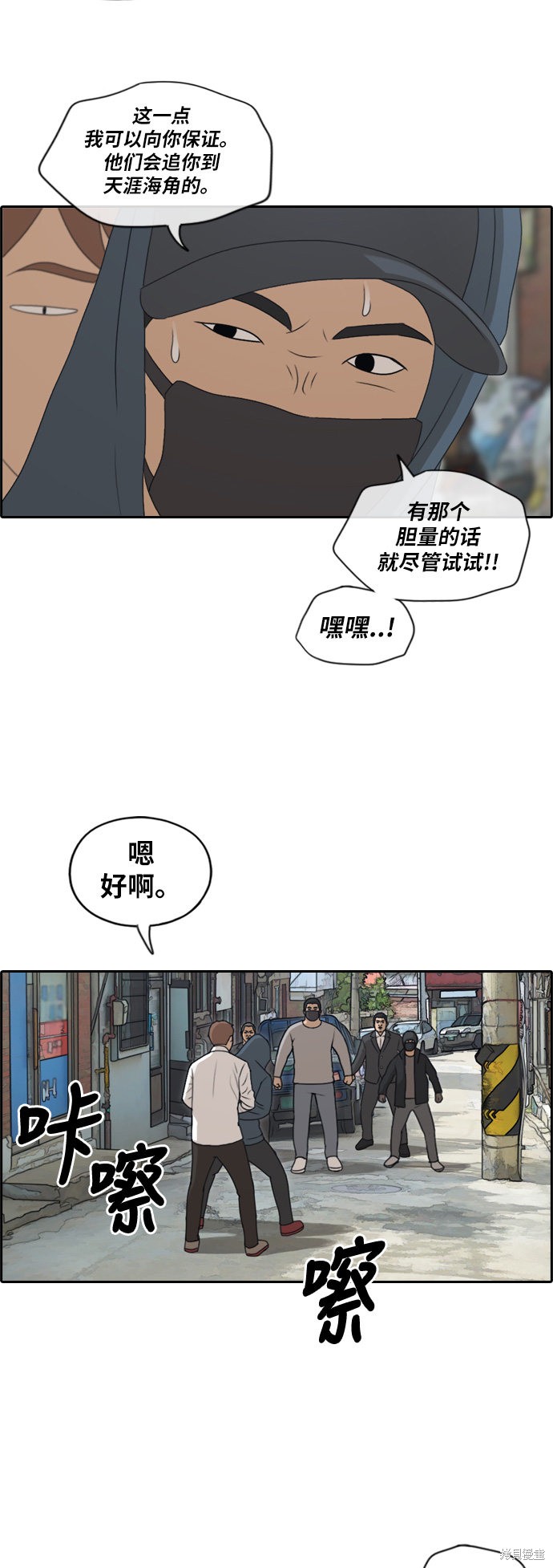 《青春白卷》漫画最新章节第189话免费下拉式在线观看章节第【17】张图片