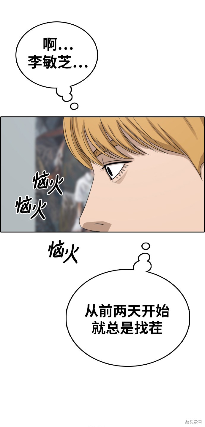 《青春白卷》漫画最新章节第334话免费下拉式在线观看章节第【40】张图片