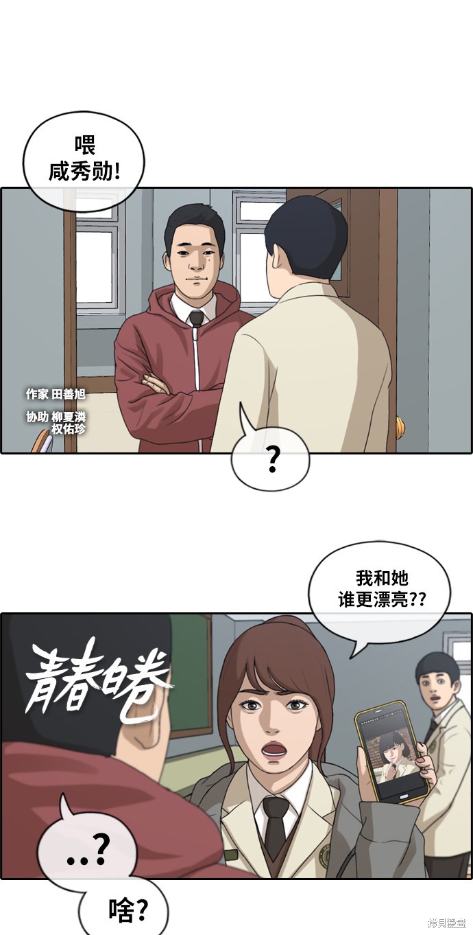 《青春白卷》漫画最新章节第172话免费下拉式在线观看章节第【2】张图片