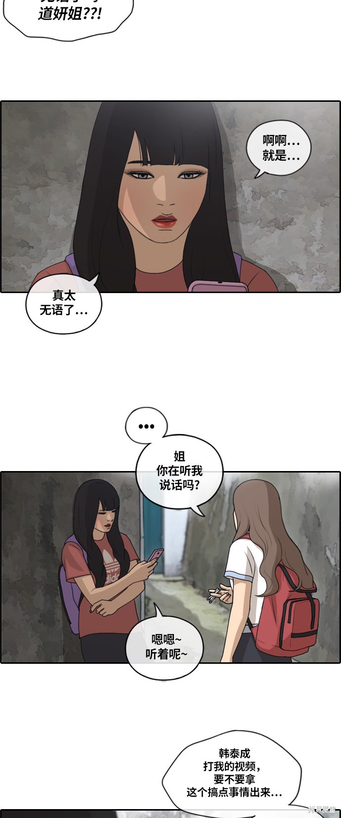 《青春白卷》漫画最新章节第132话免费下拉式在线观看章节第【4】张图片