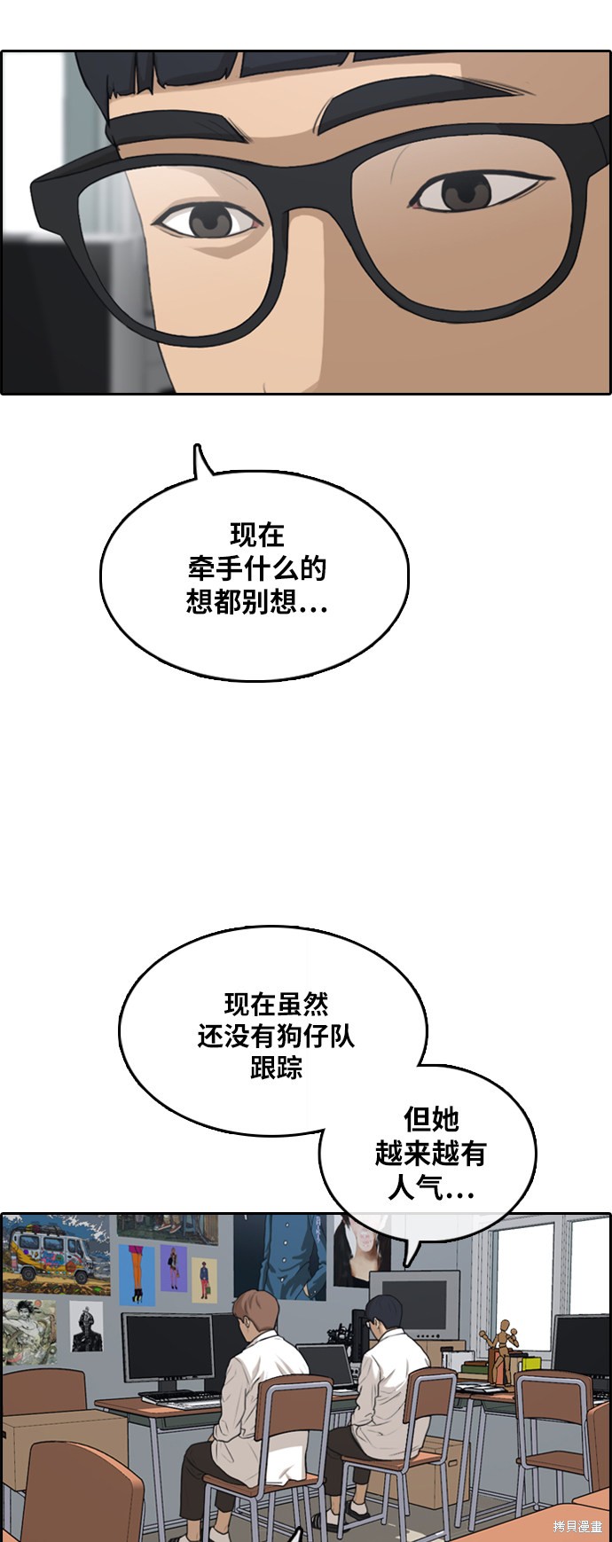 《青春白卷》漫画最新章节第299话免费下拉式在线观看章节第【49】张图片