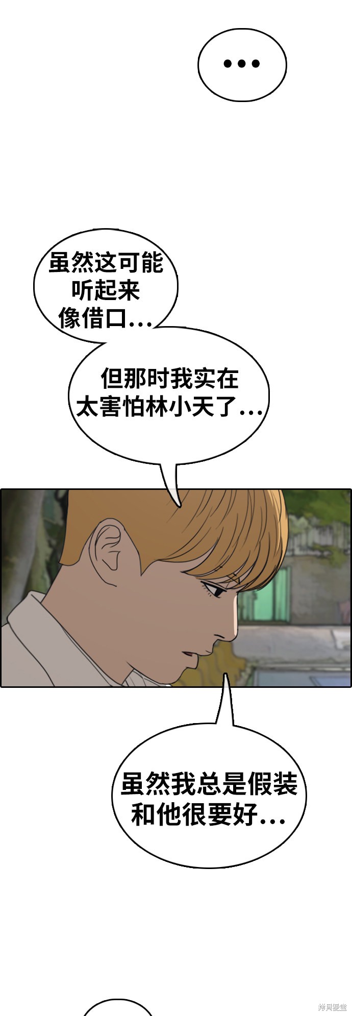 《青春白卷》漫画最新章节第355话免费下拉式在线观看章节第【56】张图片