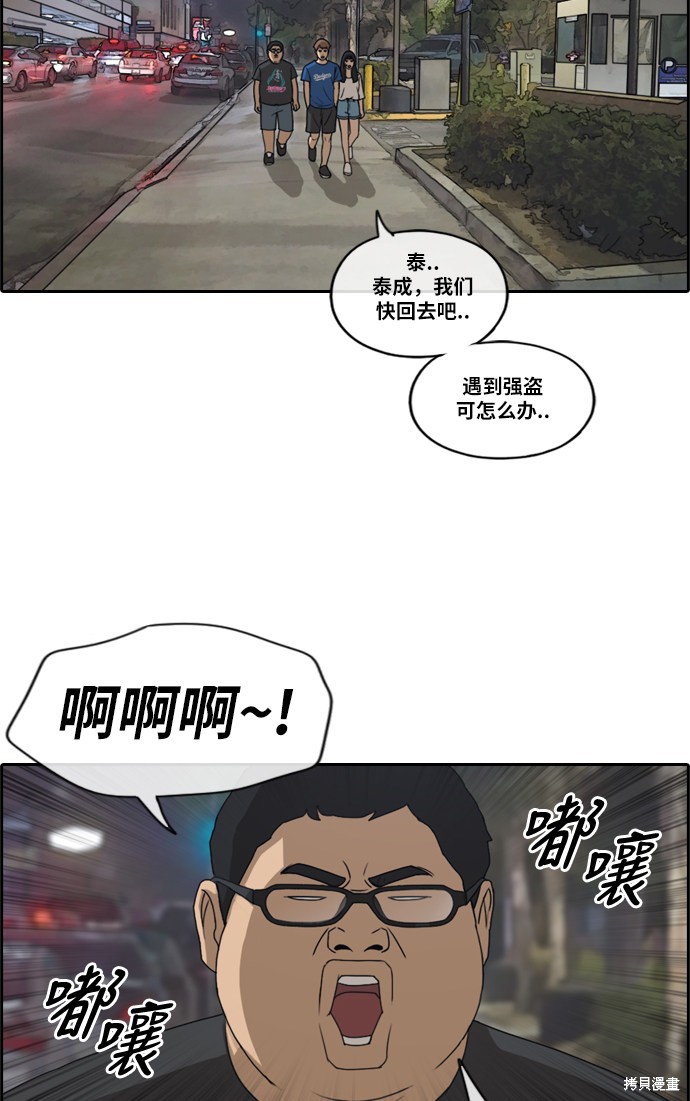 《青春白卷》漫画最新章节第208话免费下拉式在线观看章节第【45】张图片