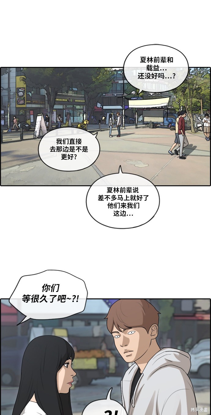 《青春白卷》漫画最新章节第146话免费下拉式在线观看章节第【32】张图片