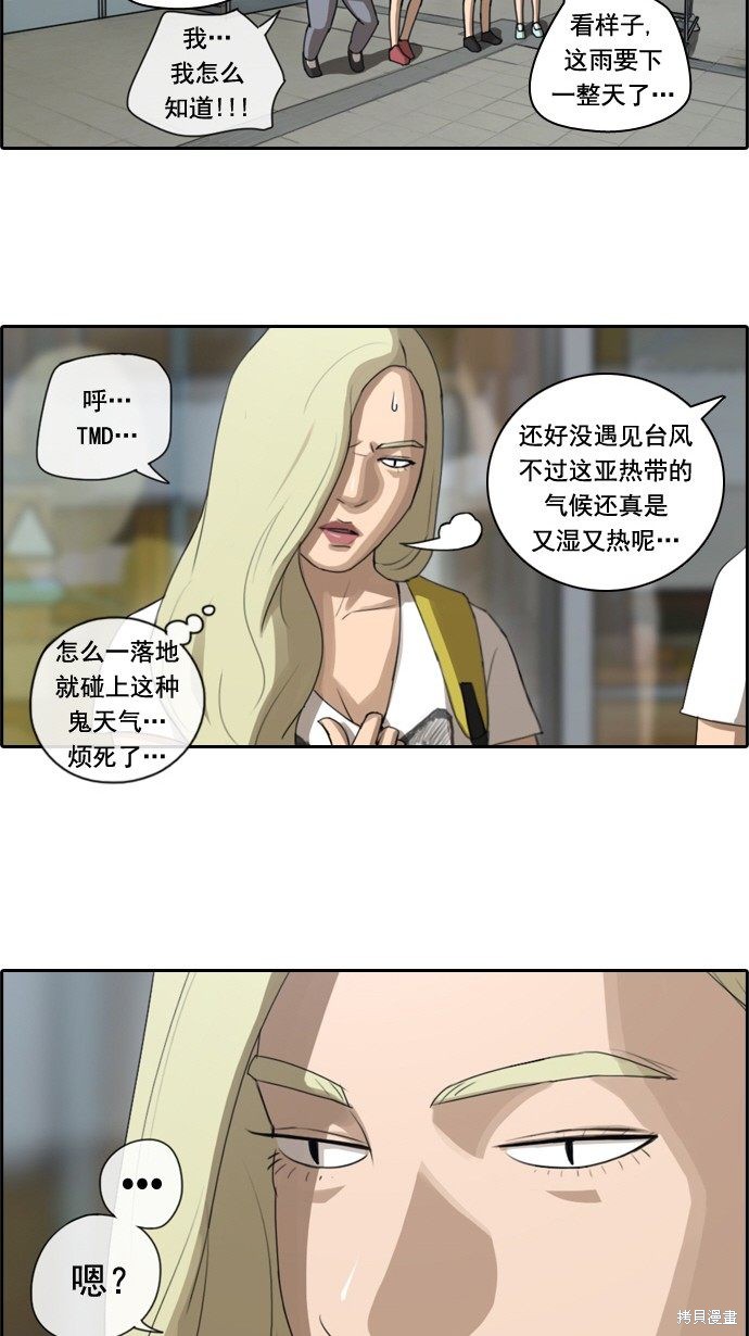 《青春白卷》漫画最新章节第66话免费下拉式在线观看章节第【12】张图片