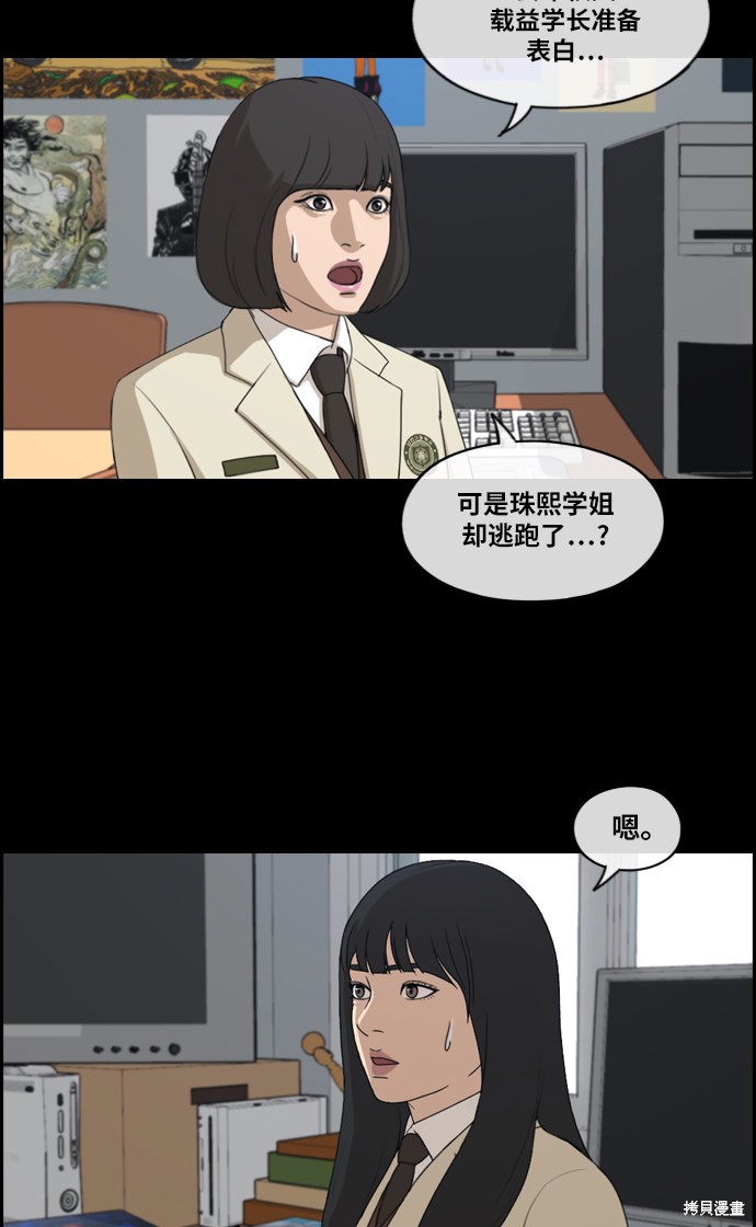 《青春白卷》漫画最新章节第218话免费下拉式在线观看章节第【18】张图片