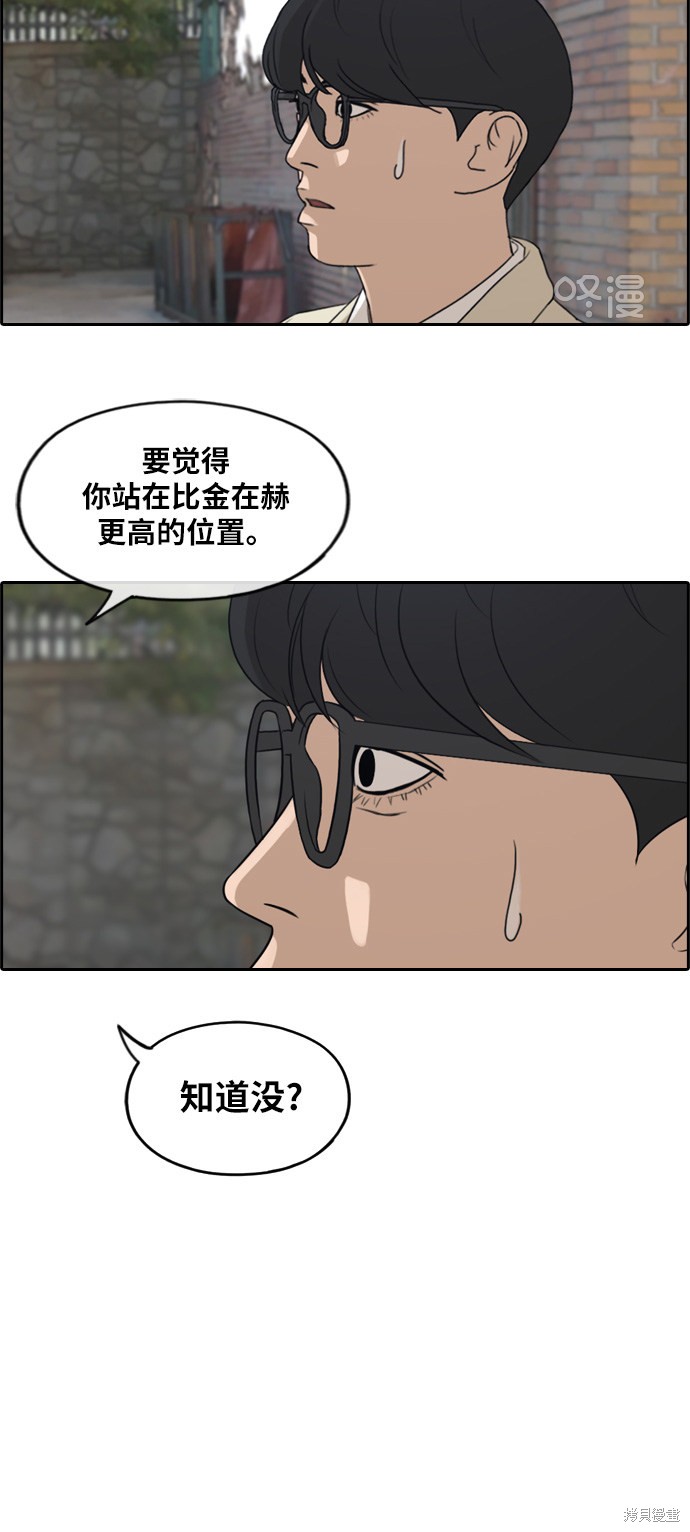 《青春白卷》漫画最新章节第284话免费下拉式在线观看章节第【16】张图片